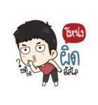 "Nong" it's my name！！（個別スタンプ：3）