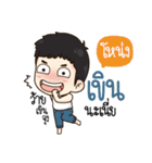 "Nong" it's my name！！（個別スタンプ：12）