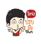 "Nong" it's my name！！（個別スタンプ：34）