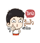 "Nong" it's my name！！（個別スタンプ：37）