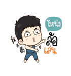 "Nong" it's my name！！（個別スタンプ：40）