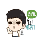 "Ben" it's my name！！（個別スタンプ：25）