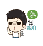 "Foon" it's my name！！（個別スタンプ：25）