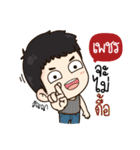 "Petch" it's my name！！（個別スタンプ：29）