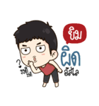 "Yim" it's my name！！（個別スタンプ：3）