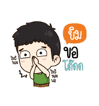 "Yim" it's my name！！（個別スタンプ：17）