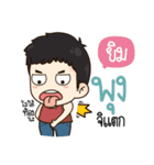 "Yim" it's my name！！（個別スタンプ：20）