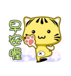 Cute striped cat. CAT129（個別スタンプ：1）