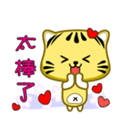 Cute striped cat. CAT130（個別スタンプ：4）