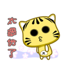 Cute striped cat. CAT130（個別スタンプ：15）