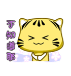 Cute striped cat. CAT130（個別スタンプ：20）