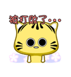 Cute striped cat. CAT130（個別スタンプ：26）