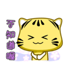 Cute striped cat. CAT131（個別スタンプ：20）