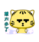 Cute striped cat. CAT131（個別スタンプ：30）