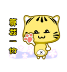 Cute striped cat. CAT132（個別スタンプ：23）