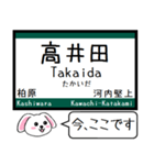 関西本線の大和路線 おおさか東線 今この駅（個別スタンプ：12）