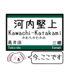 関西本線の大和路線 おおさか東線 今この駅（個別スタンプ：13）