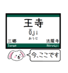 関西本線の大和路線 おおさか東線 今この駅（個別スタンプ：15）