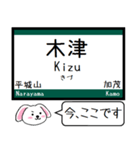 関西本線の大和路線 おおさか東線 今この駅（個別スタンプ：21）