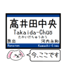 関西本線の大和路線 おおさか東線 今この駅（個別スタンプ：24）