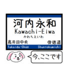 関西本線の大和路線 おおさか東線 今この駅（個別スタンプ：25）