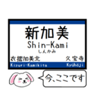 関西本線の大和路線 おおさか東線 今この駅（個別スタンプ：29）