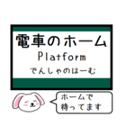 関西本線の大和路線 おおさか東線 今この駅（個別スタンプ：33）