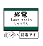 関西本線の大和路線 おおさか東線 今この駅（個別スタンプ：35）