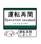 関西本線の大和路線 おおさか東線 今この駅（個別スタンプ：38）