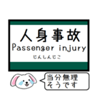 関西本線の大和路線 おおさか東線 今この駅（個別スタンプ：39）