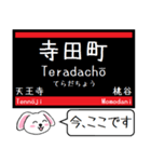 大阪の環状線 ゆめ咲線 いまこの駅！（個別スタンプ：2）