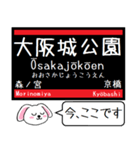 大阪の環状線 ゆめ咲線 いまこの駅！（個別スタンプ：7）