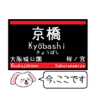 大阪の環状線 ゆめ咲線 いまこの駅！（個別スタンプ：8）