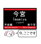 大阪の環状線 ゆめ咲線 いまこの駅！（個別スタンプ：18）