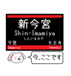 大阪の環状線 ゆめ咲線 いまこの駅！（個別スタンプ：19）