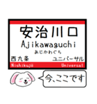 大阪の環状線 ゆめ咲線 いまこの駅！（個別スタンプ：20）