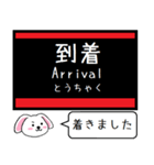 大阪の環状線 ゆめ咲線 いまこの駅！（個別スタンプ：24）