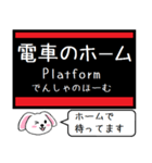 大阪の環状線 ゆめ咲線 いまこの駅！（個別スタンプ：25）