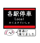 大阪の環状線 ゆめ咲線 いまこの駅！（個別スタンプ：29）