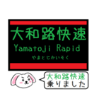 大阪の環状線 ゆめ咲線 いまこの駅！（個別スタンプ：32）