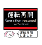 大阪の環状線 ゆめ咲線 いまこの駅！（個別スタンプ：38）