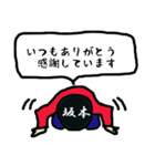 坂本の感謝（個別スタンプ：8）