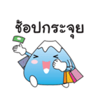 My name is Fuji Boy V.1（個別スタンプ：36）