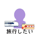 レトロ鉄道旅行（個別スタンプ：1）