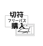 レトロ鉄道旅行（個別スタンプ：3）