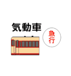 レトロ鉄道旅行（個別スタンプ：5）