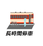 レトロ鉄道旅行（個別スタンプ：8）