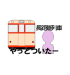 レトロ鉄道旅行（個別スタンプ：11）