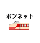 レトロ鉄道旅行（個別スタンプ：13）