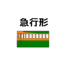 レトロ鉄道旅行（個別スタンプ：16）